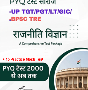 UP TGT/PGT/LT/GIC PYQ Test Series - Political Science